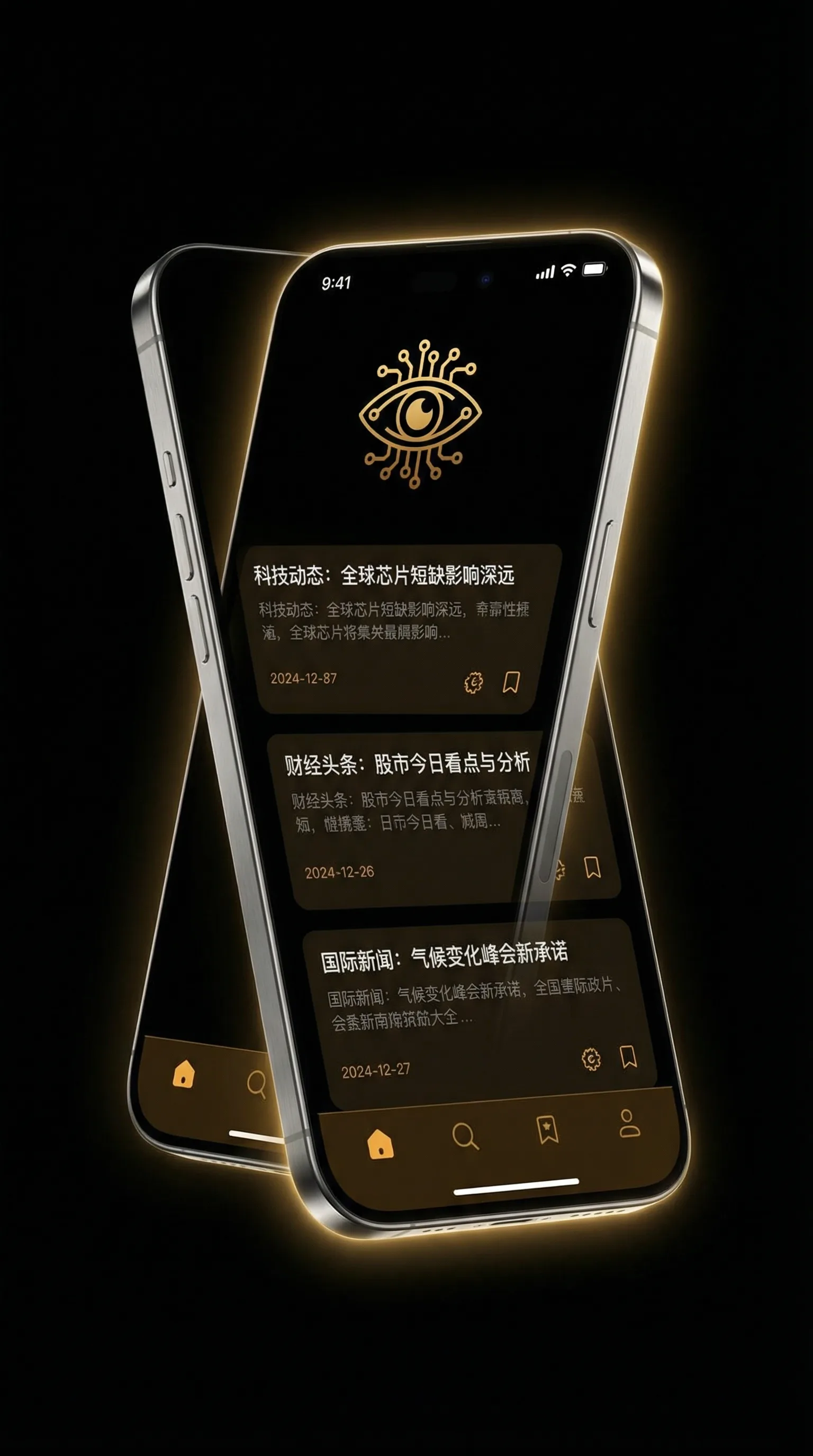 吃瓜网站91 - 移动端情报客户端界面
